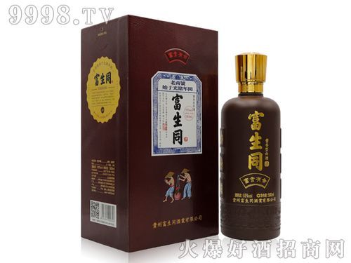 富生同酒价格（富生同酒多少钱一瓶）