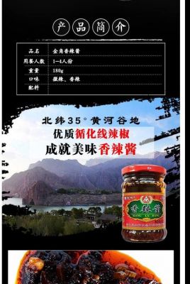 循化辣椒价格（循化辣椒价格表）-图3