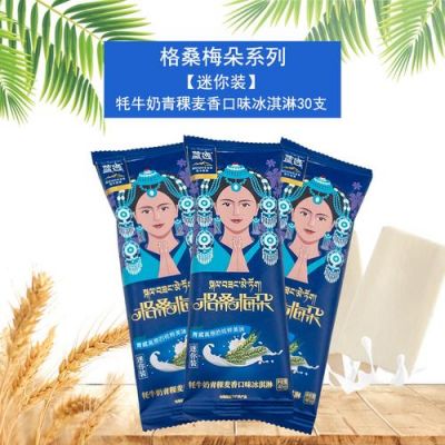 蓝逸冰淇淋价格表(蓝魔冰淇淋多少钱)-图3 蓝逸冰淇淋价格表(蓝魔冰淇淋多少钱)-图3