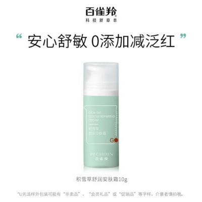 安肤霜价格(安肤护肤品怎么样)-图2 安肤霜价格(安肤护肤品怎么样)-图2