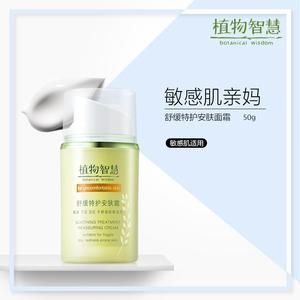 安肤霜价格(安肤护肤品怎么样)-图3 安肤霜价格(安肤护肤品怎么样)-图3