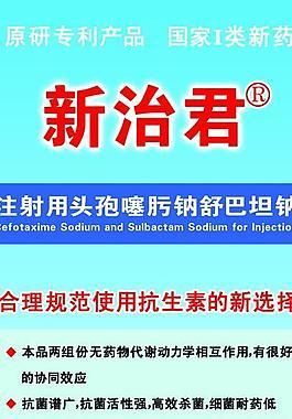 新治君价格(新治君是什么药)-图2 新治君价格(新治君是什么药)-图2