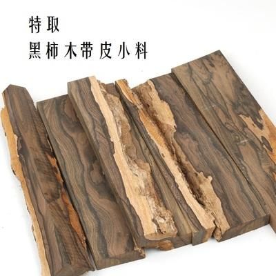 黑柿木价格(黑柿木贵吗)-图3 黑柿木价格(黑柿木贵吗)-图3