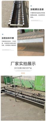 羊槽子价格(羊槽子图片 规格尺寸)-图2 羊槽子价格(羊槽子图片 规格尺寸)-图2