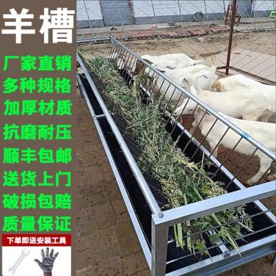 羊槽子价格(羊槽子图片 规格尺寸)-图3 羊槽子价格(羊槽子图片 规格尺寸)-图3