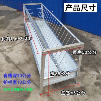 羊槽子价格(羊槽子图片 规格尺寸)-图1 羊槽子价格(羊槽子图片 规格尺寸)-图1