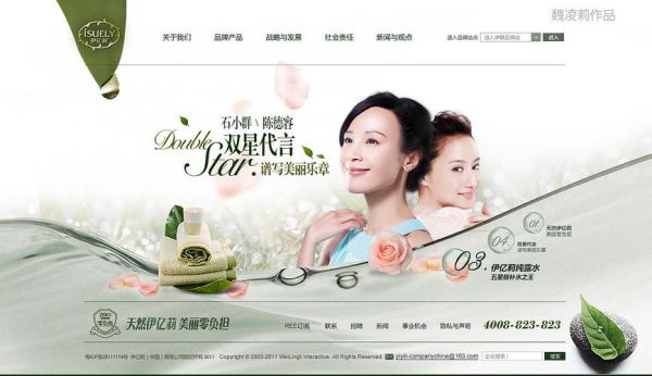 伊亿莉价格(伊亿莉生物科技有限公司)-图3 伊亿莉价格(伊亿莉生物科技有限公司)-图3