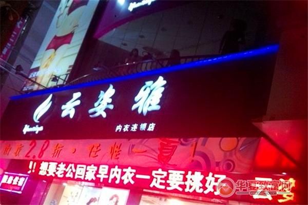 云姿雅价格(云姿智能科技有限公司)-图3 云姿雅价格(云姿智能科技有限公司)-图3