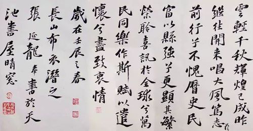 张延龙书法价格(张延龙书法多少钱一平尺)-图2 张延龙书法价格(张延龙书法多少钱一平尺)-图2