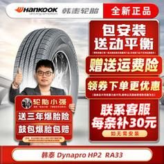 韩泰轮胎21555r17价格的简单介绍-图3 韩泰轮胎21555r17价格的简单介绍-图3