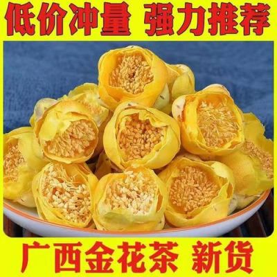 魔根金花茶价格(魔根金花茶500g多少钱)-图2 魔根金花茶价格(魔根金花茶500g多少钱)-图2