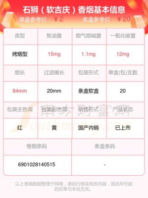 石狮香烟价格(石狮香烟价格表图2022)-图2 石狮香烟价格(石狮香烟价格表图2022)-图2