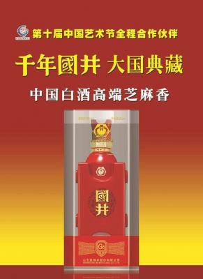 国井g6价格(国井g6价格38度)-图3 国井g6价格(国井g6价格38度)-图3