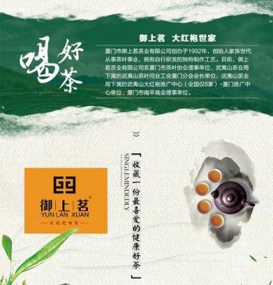 御上茗价格（御上茗茶叶怎么样）