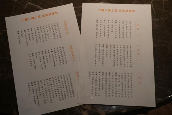 御上茗价格(御上茗茶叶怎么样)-图2 御上茗价格(御上茗茶叶怎么样)-图2