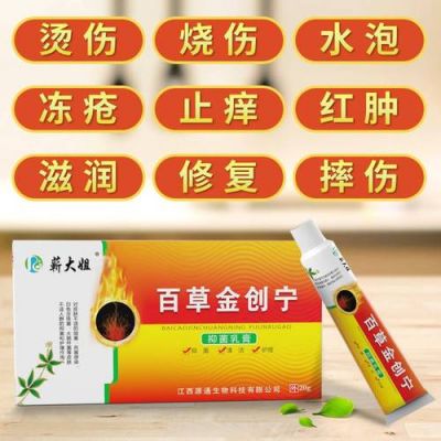 丹芎瘢痕涂膜价格(丹芎瘢痕涂膜可以涂脸上的痘痘痘印吗)-图3 丹芎瘢痕涂膜价格(丹芎瘢痕涂膜可以涂脸上的痘痘痘印吗)-图3
