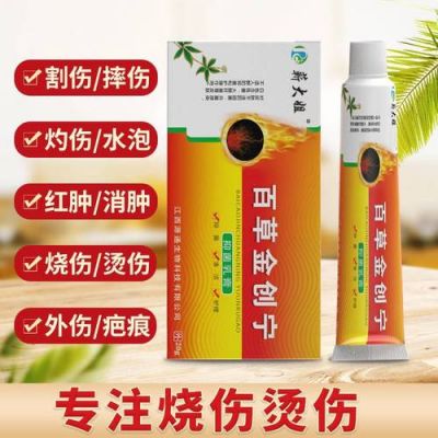 丹芎瘢痕涂膜价格(丹芎瘢痕涂膜可以涂脸上的痘痘痘印吗)-图2 丹芎瘢痕涂膜价格(丹芎瘢痕涂膜可以涂脸上的痘痘痘印吗)-图2