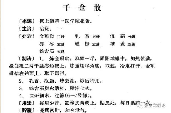 白砒的价格（中药白砒别名）