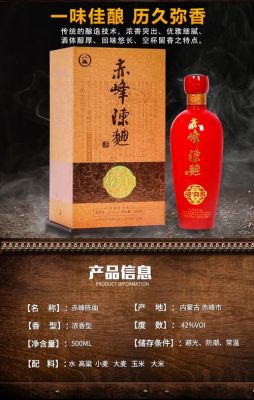 赤峰陈曲价格（赤峰陈曲酒多少钱一瓶）