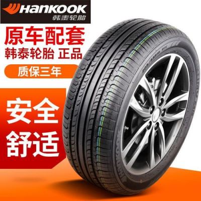 韩泰18560r15轮胎价格(18560R15静音轮胎)-图3 韩泰18560r15轮胎价格(18560R15静音轮胎)-图3