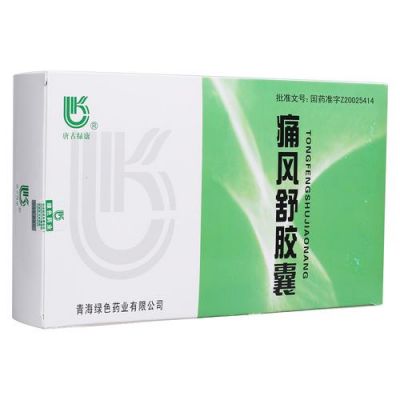风痛一号胶囊价格(痛风1号胶囊图片)-图3 风痛一号胶囊价格(痛风1号胶囊图片)-图3
