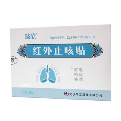 贴欣红外止咳贴价格(贴红外止咳贴有用吗)-图1 贴欣红外止咳贴价格(贴红外止咳贴有用吗)-图1