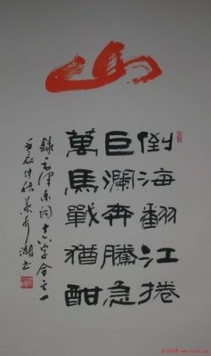 叶水湖书法价格(叶水湖真迹价格)-图1 叶水湖书法价格(叶水湖真迹价格)-图1