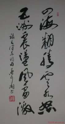 叶水湖书法价格(叶水湖真迹价格)-图2 叶水湖书法价格(叶水湖真迹价格)-图2