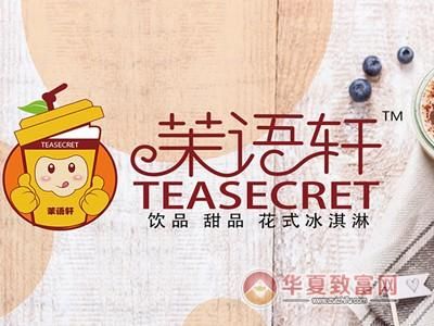 茉语轩价格表（茉语产品的价格及图片）-图2