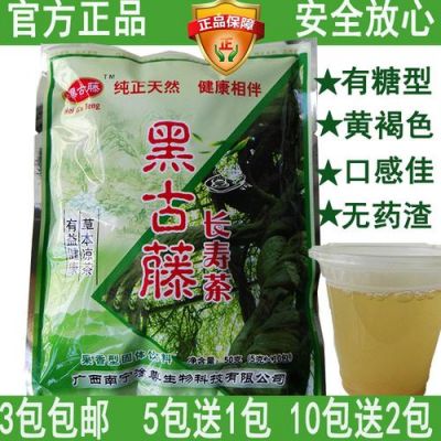 古藤杯价格(古藤茶多少钱一盒)-图3 古藤杯价格(古藤茶多少钱一盒)-图3