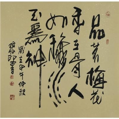 张印书法价格(张印昌简介)-图1 张印书法价格(张印昌简介)-图1