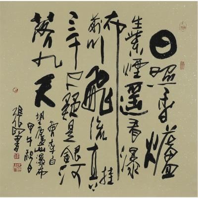张印书法价格(张印昌简介)-图3 张印书法价格(张印昌简介)-图3