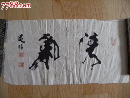 德昭书法价格(书法家德昭先生的字值多少钱)-图2 德昭书法价格(书法家德昭先生的字值多少钱)-图2