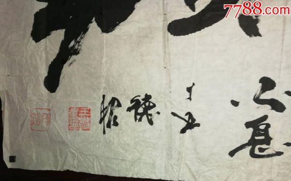 德昭书法价格(书法家德昭先生的字值多少钱)-图3 德昭书法价格(书法家德昭先生的字值多少钱)-图3