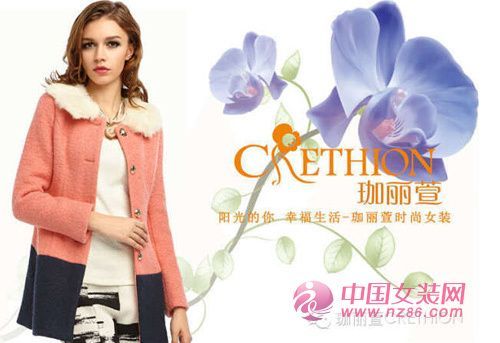 珈丽萱价格(珈丽萱女装价格)-图2 珈丽萱价格(珈丽萱女装价格)-图2