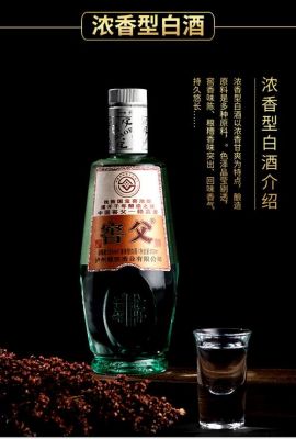 窖父酒价格（窖父酒业有限公司）