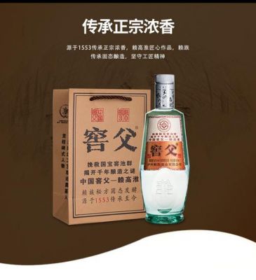 窖父酒价格(窖父酒业有限公司)-图2 窖父酒价格(窖父酒业有限公司)-图2