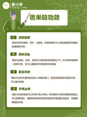 2017槐米价格(槐米的价格)-图3 2017槐米价格(槐米的价格)-图3