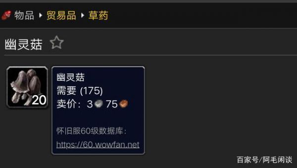 幽灵菇价格(幽灵菇是做什么的药剂)-图2 幽灵菇价格(幽灵菇是做什么的药剂)-图2