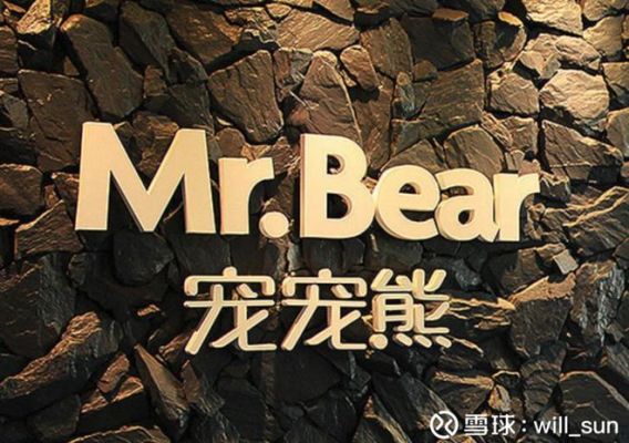 宠宠熊价格(宠宠熊犬舍)-图3 宠宠熊价格(宠宠熊犬舍)-图3