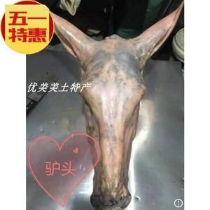 整个驴头的价格（整个驴头的价格是多少）