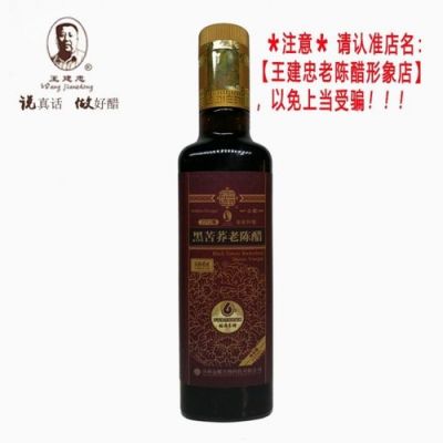 金醋价格(jin醋)-图2 金醋价格(jin醋)-图2