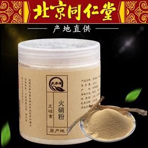 火硝价格(火硝批发价格)-图3 火硝价格(火硝批发价格)-图3