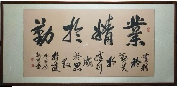 王朝阳书法作品价格(王朝阳书法作品欣赏)-图3 王朝阳书法作品价格(王朝阳书法作品欣赏)-图3