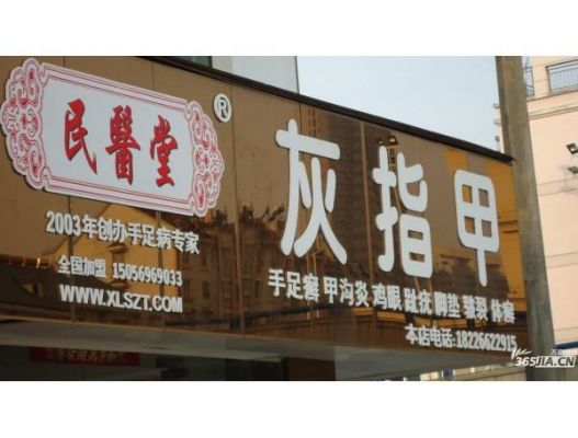 巴特芬价格(巴特芬搽剂)-图2 巴特芬价格(巴特芬搽剂)-图2