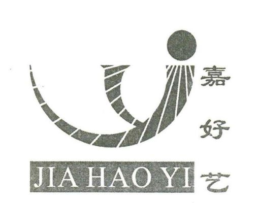 嘉好艺价格(嘉好实业有限公司)-图1 嘉好艺价格(嘉好实业有限公司)-图1