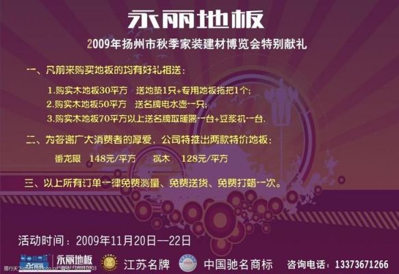 永丽地板价格（永丽地板价格多少）-图3