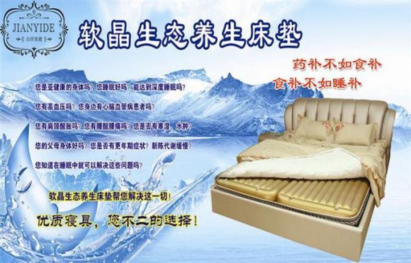 软晶生态能量床垫价格（软晶生态养生床垫）