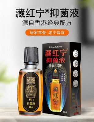 藏红宁价格(藏红宁活络油有什么功效)-图3 藏红宁价格(藏红宁活络油有什么功效)-图3