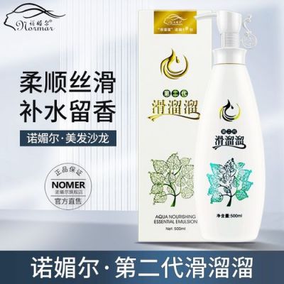 诺媚尔滑溜溜价格(诺媚尔滑溜溜护发素)-图3 诺媚尔滑溜溜价格(诺媚尔滑溜溜护发素)-图3